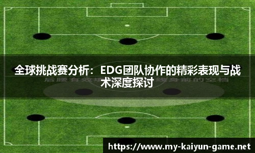开云体育